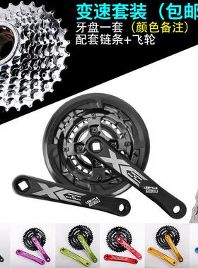 登山自行车变速器套装30中轴9炼条10飞轮21大齿盘27后拨7速8配件2