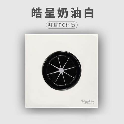 厂家直销出线 线板穿线 线板皓呈出线 线面板绎尚穿线 线面板86型