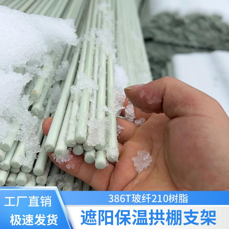 玻璃纤维拱棚支架杆纤维条纤维棒遮阳大棚弹力秧苗农用葡萄避雨棚