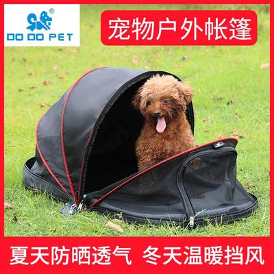 拆洗帐篷厂家帐篷窝狗窝户外猫狗宠物可折叠dodopet小型批发犬