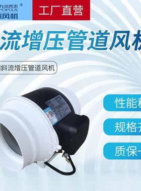 九洲普惠风机JD系列斜流增压管道风机低噪音大风量高静压管道风机