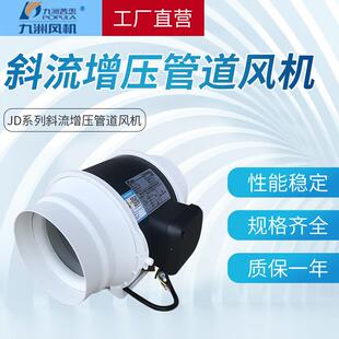 九洲普惠风机JD系列斜流增压管道风机低噪音大风量高静压管道风机