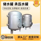 卧式 贝特 贮水罐立式 承压水罐 厂家直供价格优 储水罐