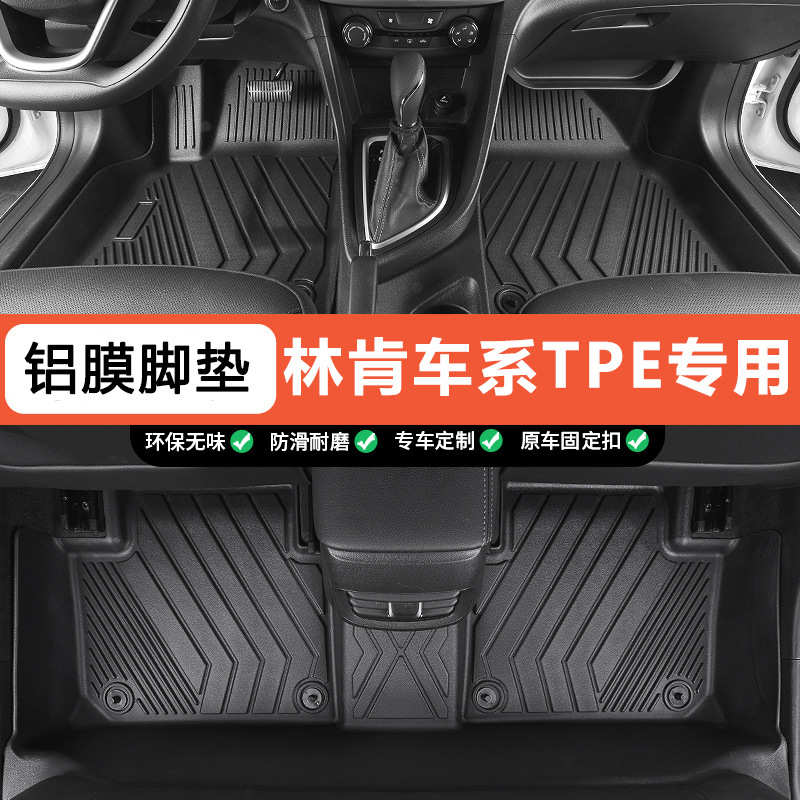 东风风神皓瀚AX7奕炫奕派007风光580/500/IX5/EX1汽车tpe脚垫