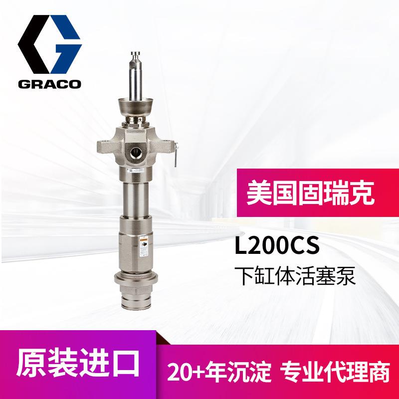 美国涂/打胶泵配件下缸体L200CS密封剂胶粘剂活塞泵