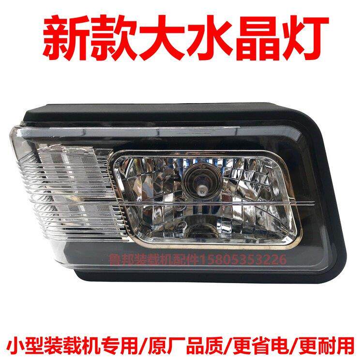 装载机大灯铲车前大灯水晶灯鲁宇鲁工山宇原厂工程机械超亮大灯