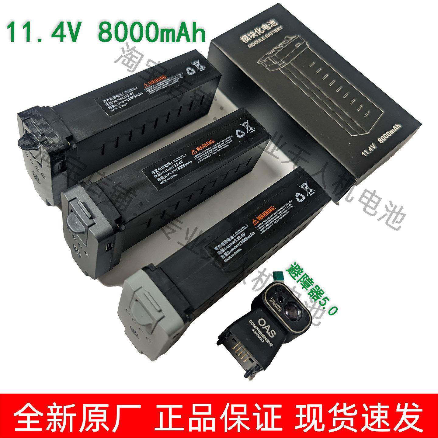原厂AE86 G610 M7 M60 X6ProMax无人机模块化锂电池11.4V8000毫安
