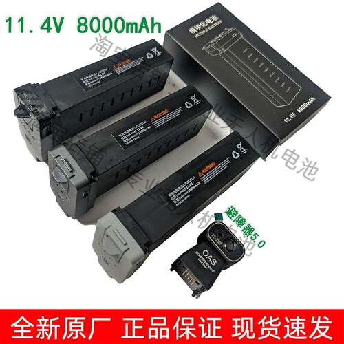原厂AE86 G610 M7 M60 X6ProMax无人机模块化锂电池11.4V8000毫安