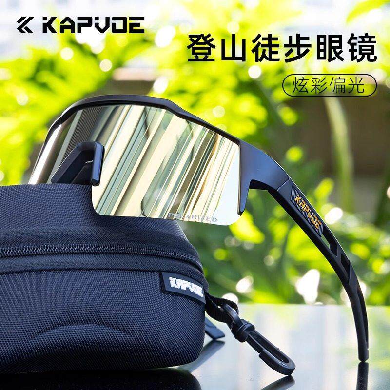 kapvoe登山偏光眼镜户外运动徒步护目镜抗UV女近视护目镜太阳眼镜