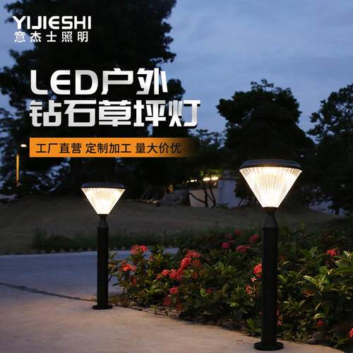 跨境热销 意杰士户外太阳能市电两用LED铝制防水花园庭院草坪灯