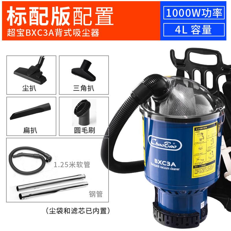 BXC3A背式吸尘器肩式1000W便携背负式楼梯钻孔吸尘机4L
