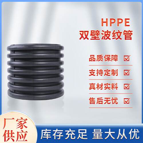 塑业HDPE双壁波纹管工程水利选用管厂家定制波纹管排污管