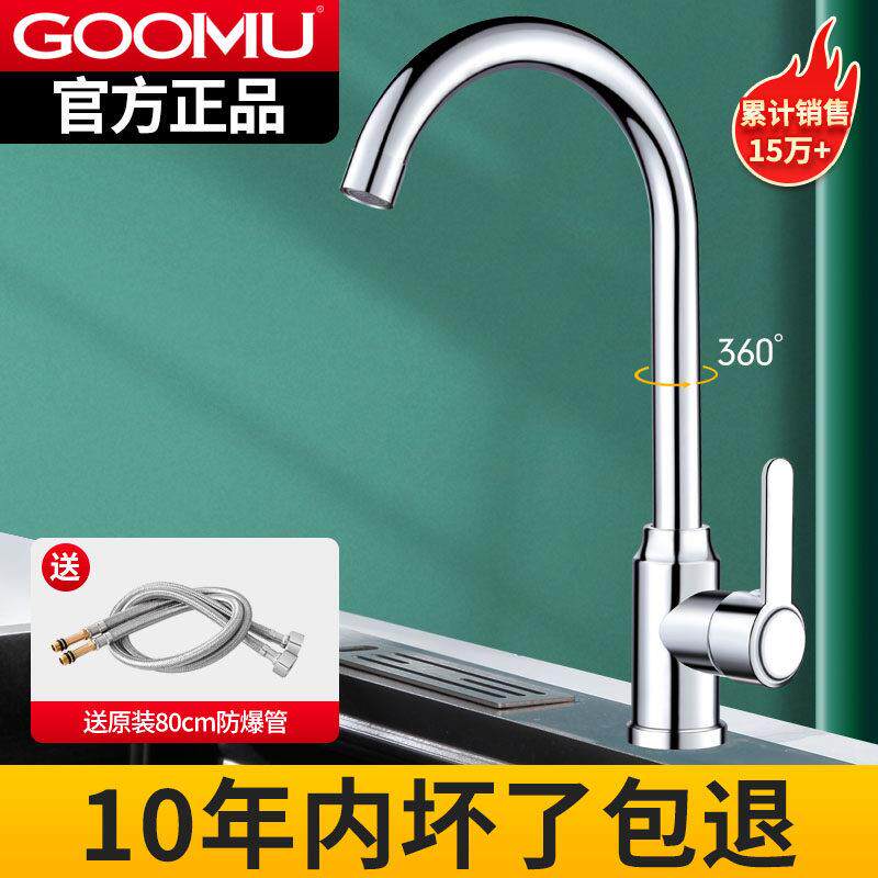 304不锈钢厨房龙头防溅冷热洗菜盆水槽洗手池洗碗单冷旋转