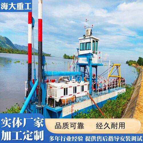 海大疏浚设备生产厂家水库顺流槽清淤船绞吸船挖泥船抽沙