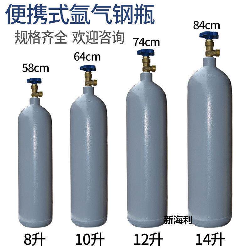 全钢无缝氩气瓶小型氩弧焊可携式8L10L12L14升L小型家用小钢瓶