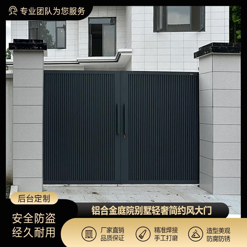 铝合金庭院别墅大门新中式乡村院子电动双开大门铁艺花园折叠大门