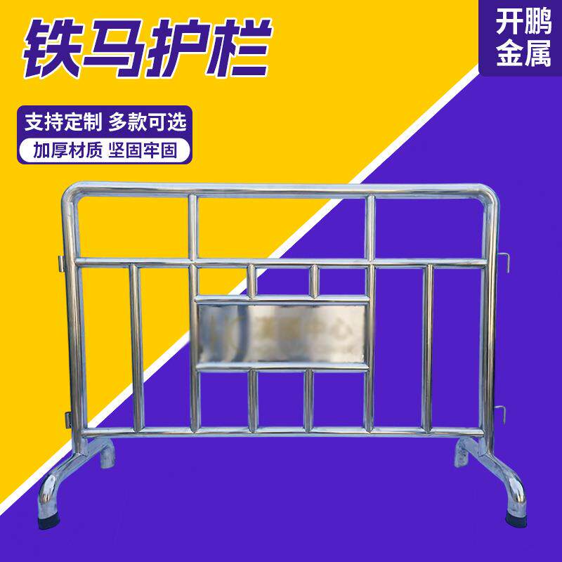 不锈钢铁马护栏厂家可移动商超学校门口用防撞护栏防攀爬铁马护栏