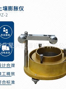 厂型家供应 YZ-2型土壤膨胀仪 S-1土壤-收缩仪 TSST55土壤渗透仪