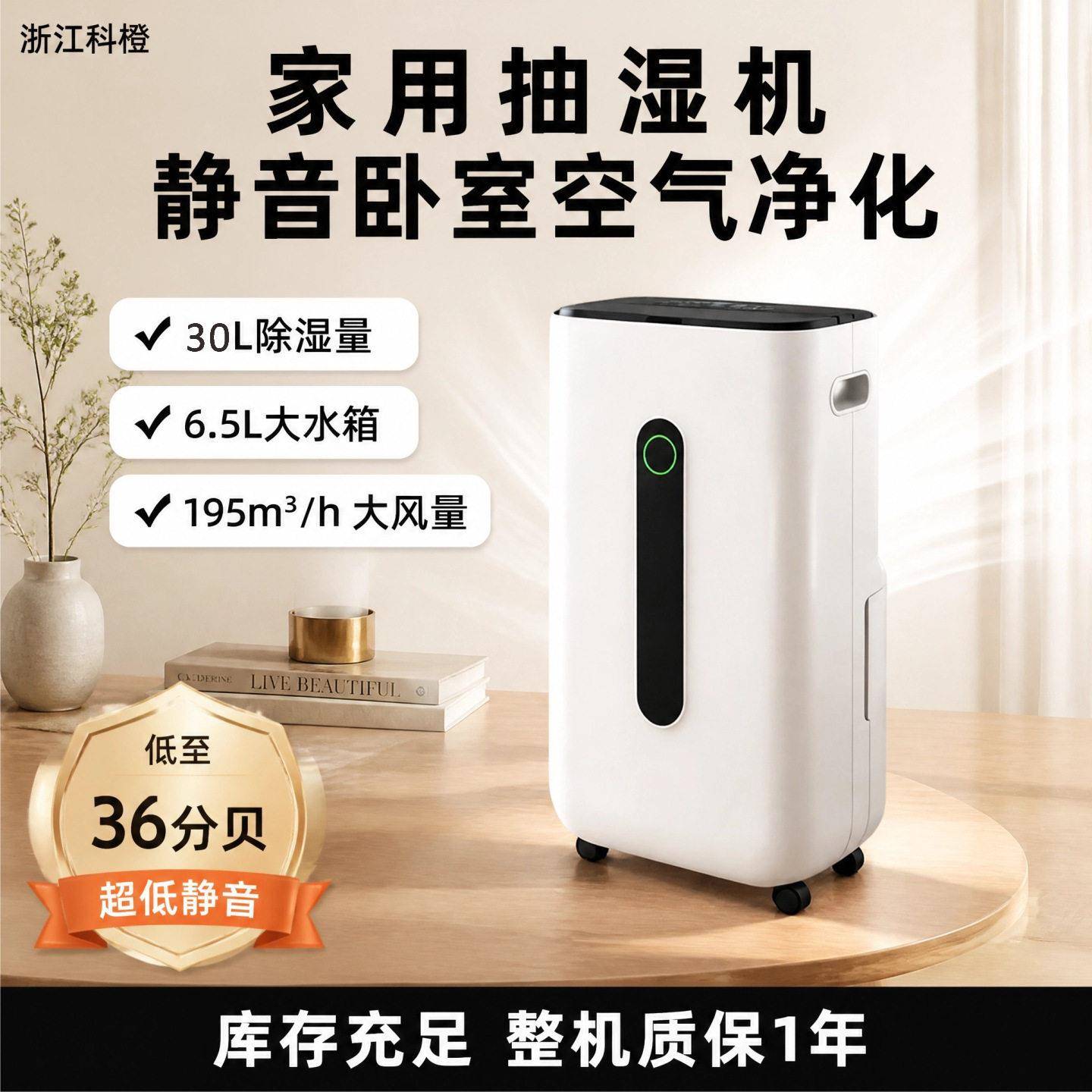 科橙家用抽湿机静音卧室除湿器大功率空气净化干燥机6.5L