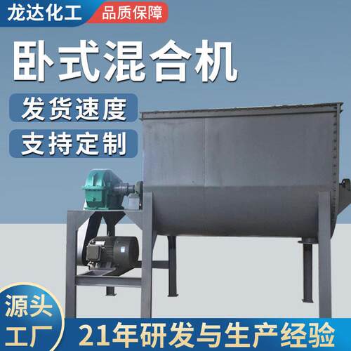 不锈钢卧式螺带混合机工业大型混合机热粉末食品不锈钢拌料机
