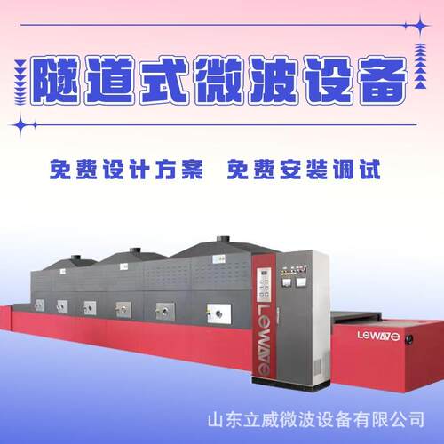 PLC智能控制盒饭加热设备微波二次复热机大型商用加热微波炉