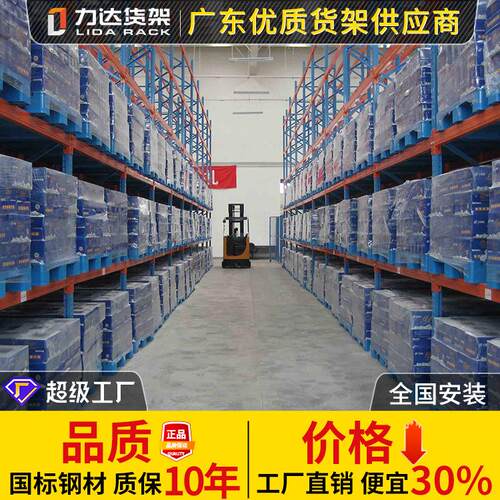 力达仓储横梁式重型货架多层可拆卸布料展示置物架厂仓库商用承重