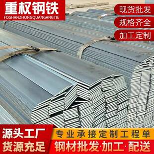 佛山热镀锌扁铁Q235B材质50x4规格建筑幕墙接地避雷厂家现货