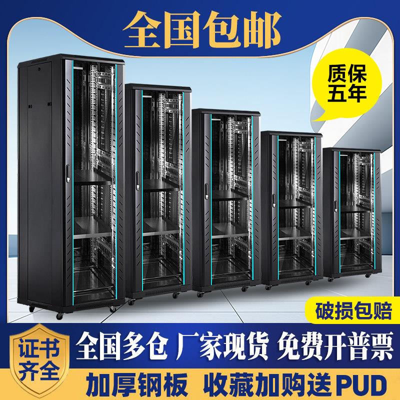 1米网路机柜42u22u立式伺服器设备监控功放交换机2米19英寸弱电箱
