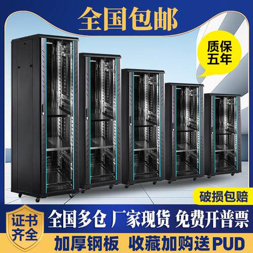 1米网路机柜42u22u立式伺服器设备监控功放交换机2米19英寸弱电箱
