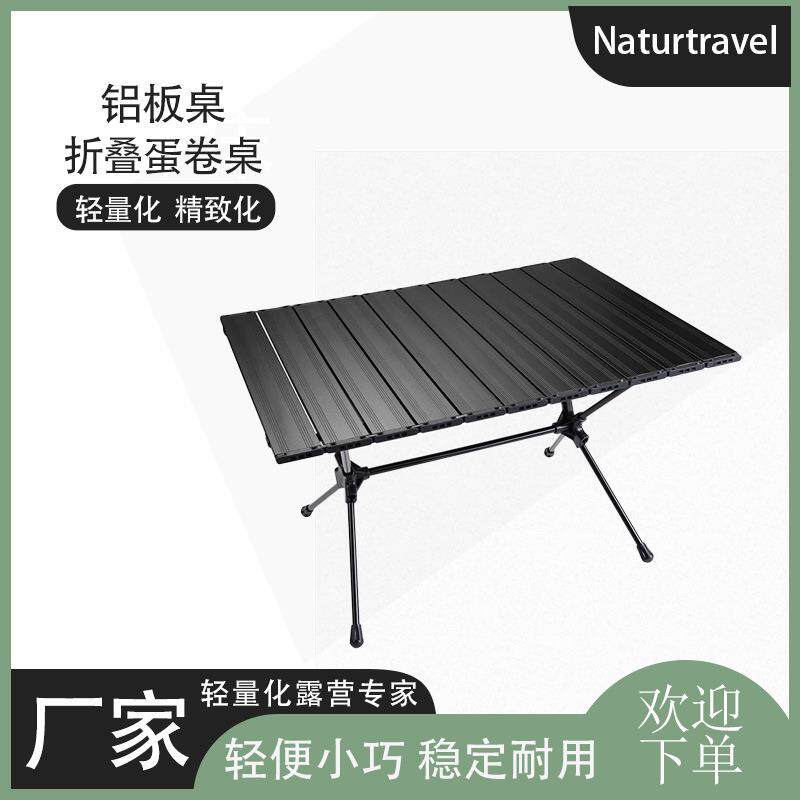 双管户外铝合金折叠桌可调节高低野营铝板桌烧烤野餐桌子轻便桌