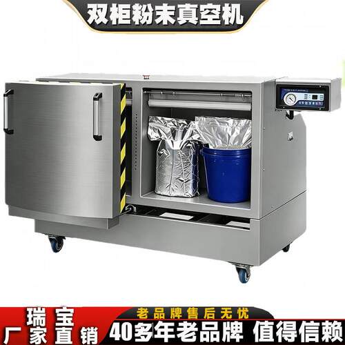 瑞宝供应双柜室真空包装机粉剂杂粮五金内抽真空封口机
