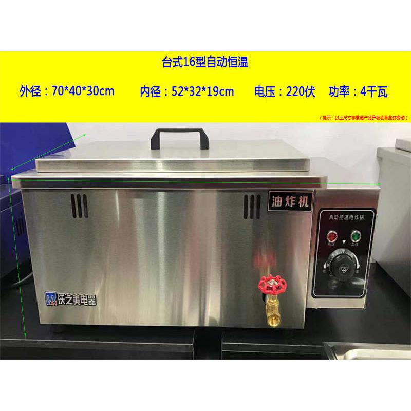 油炸锅商用定时恒温电热单双缸摆摊炸鸡排串油条机台式定制煤气炉