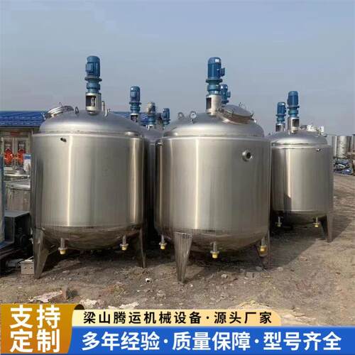 旧304不锈钢电加热搅拌罐调味品发酵反应搅拌罐89新不锈钢搅拌罐