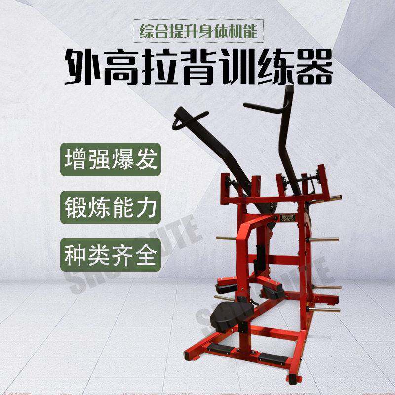 外拉背训练器背部肌肉综合训练器腹肌推胸拉背健身器材