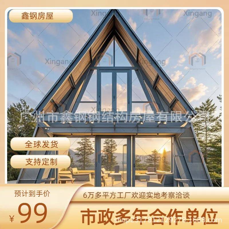 三角形度假房休闲屋活动房别墅木拼木屋景区酒店公园活动板房