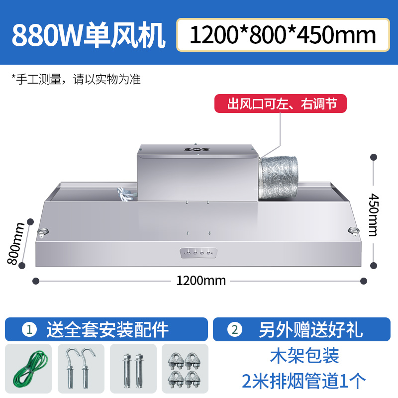 饭店商用排烟罩烟抽厨房罩罩油烟机简易不锈钢强力油烟油烟商用