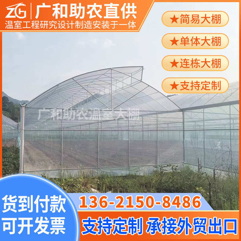 遮阳大棚结构厂家温室栋直供养殖钢架薄膜蔬菜种植连大棚育苗镀锌