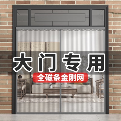 日本大门专用防蚊门帘纱窗网自装防蚊纱窗纱网磁吸条强力高档别墅