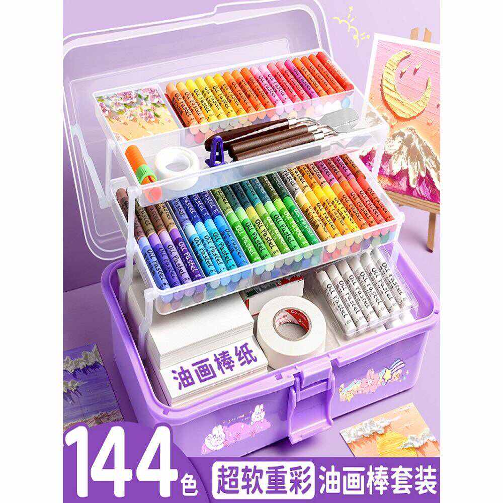 超软重彩油画棒套装初学者美术专业蜡笔不脏手儿童炫彩棒幼儿园小