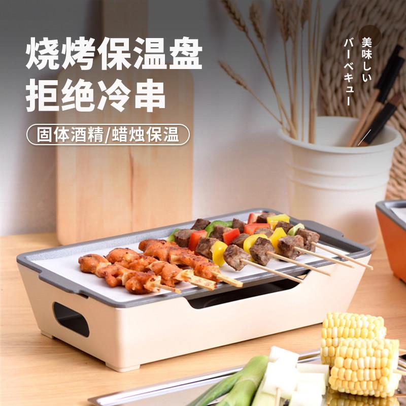 铝合金酒精蜡烛烧烤保温炉商用羊排加热盘烧烤店热串炉烤串保温盘