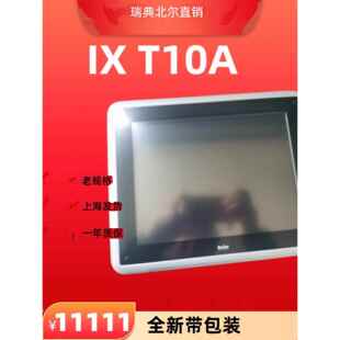 9新Beijer瑞典北尔触摸屏 IX T7A T10A 带包装 可质保半年