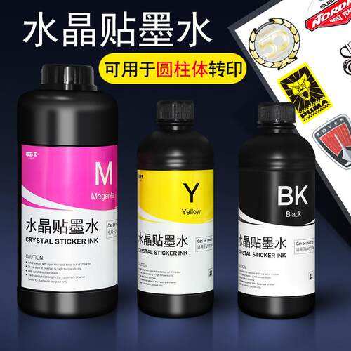 水晶贴胶印打印机墨水厂家适用UVA3水理光喷头UV墨水可加墨光油