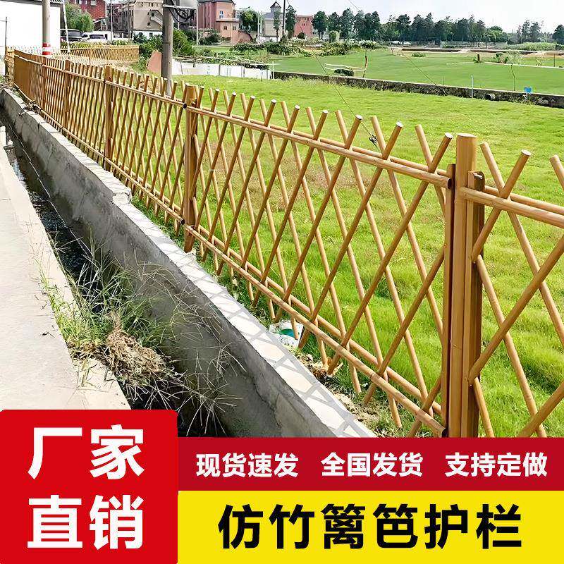 不锈钢仿竹护栏广东美丽乡村菜园景区公园锌钢仿真竹篱笆栅栏围栏
