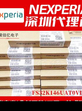 全新原装 FS32K146UAT0VLQT LQFP-144 封装 MUC处理器 现货直发