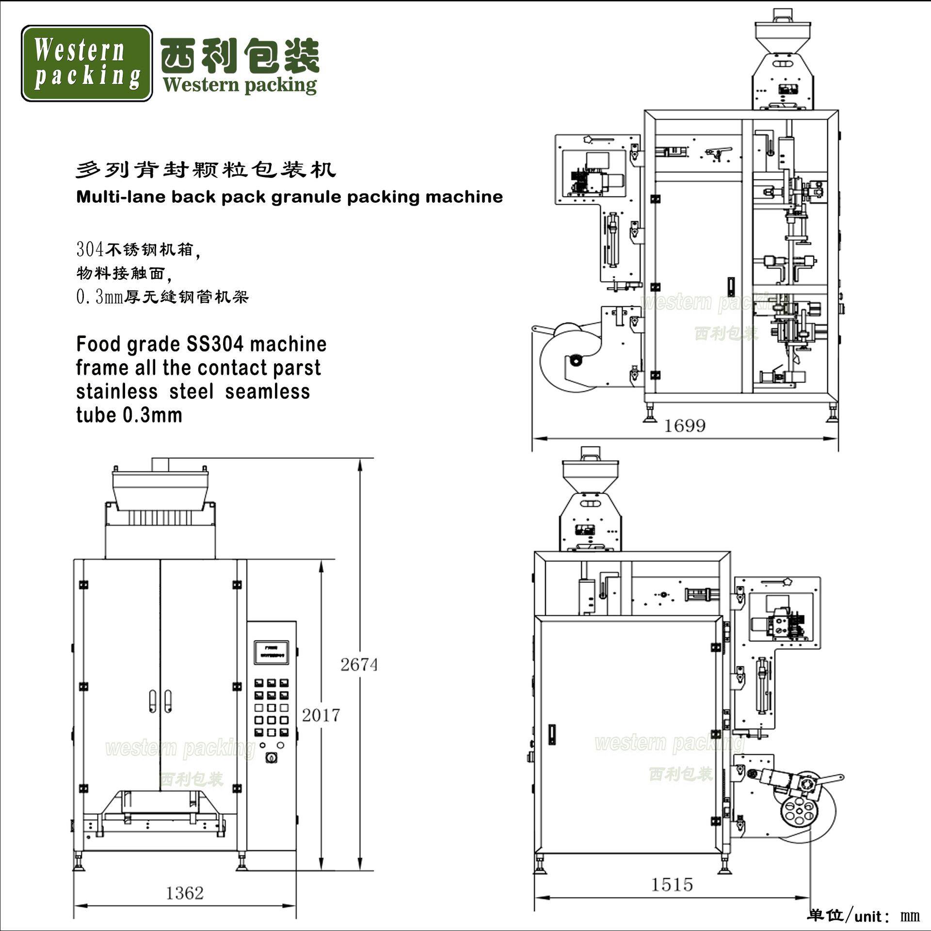 智能包装机厂家直销颗粒包装机高速包装一出6袋白糖条包装机厂