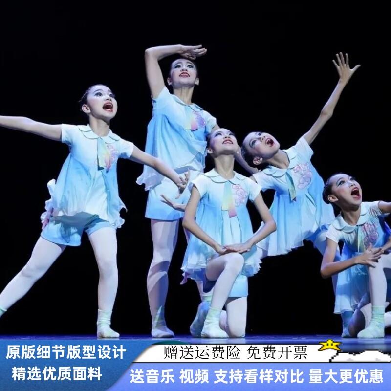 十二届小荷风采金奖迎风飞扬原版舞蹈演出服装彩色风筝表演道具