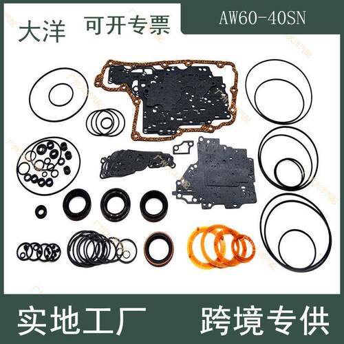 AW60-40SN变速箱重组套件适用于克莱斯勒小修包密封垫修理套包