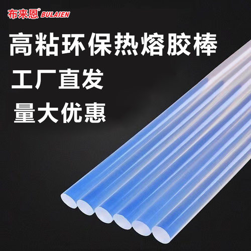 环保透明热熔胶棒高粘胶条加长7mm胶棒热熔胶枪家用手工diy速溶胶