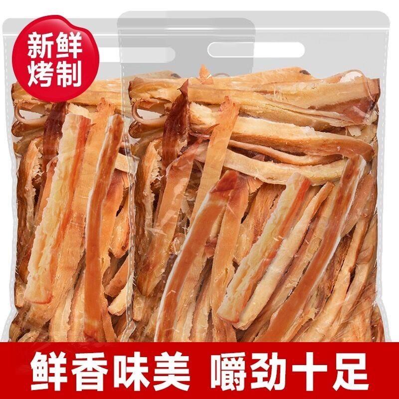,买半斤送半斤原味鱿鱼条手撕整条鱿鱼丝干片熟食山东鱿鱼仔鱼丝