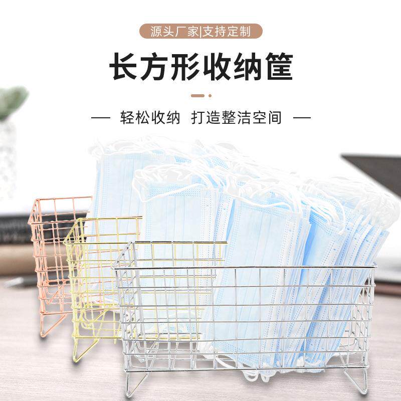 简约铁艺网格收纳架长方形四脚收纳筐多功能金属收纳篮桌面置物篮